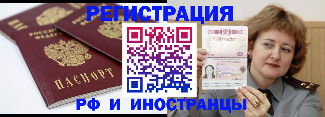 временная регистрация недорого в Нягани