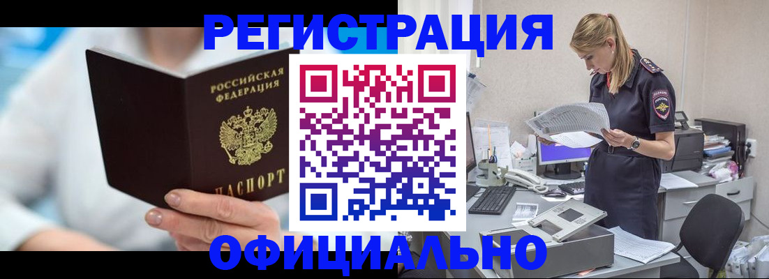 прописка для работы в Нягани