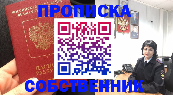 прописка паспорт в Нягани