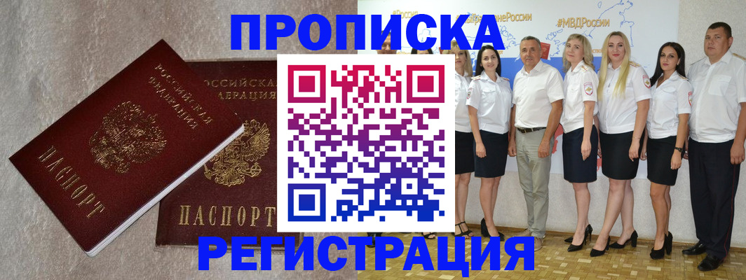 временная регистрация в квартире в Нягани