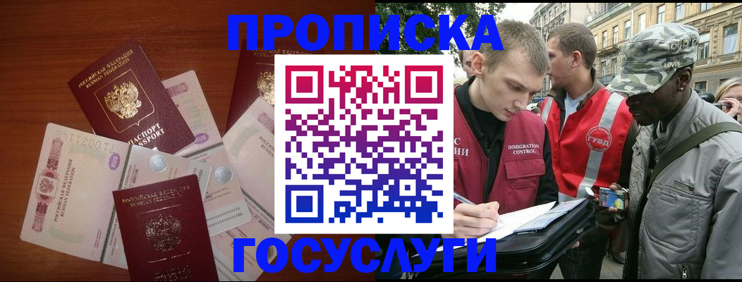 прописка от собственника в Нягани