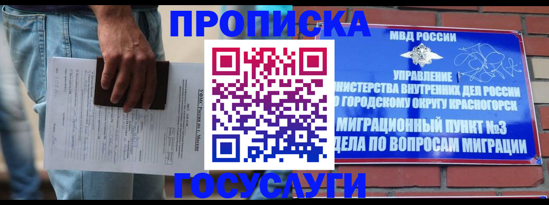 прописка для военкомата в Нягани